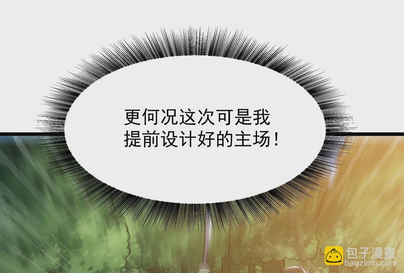 古神遊戲 - 第22話   埋伏與反埋伏(2/4) - 7